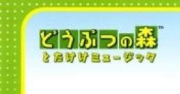 Doubutsu no Mori Totakeke どうぶつの森 とたけけミュージック - Video Game