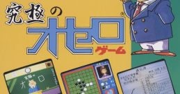 Kyuukyoku no Othello 究極のオセロ - Video Game