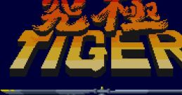 Kyuukyoku Tiger Twin Cobra 究極タイガー - Video Game