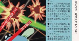 Kyuukyoku Parodius 究極パロディウス - Video Game