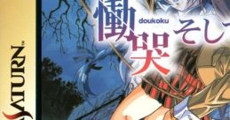 Doukoku Soshite... 慟哭 そして… - Video Game