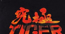 Kyuukyoku Tiger II 究極タイガーII Twin Cobra II - Video Game Video game from Kyuukyoku Tiger II 究極タイガーII Twin Cobra