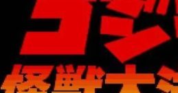 Godzilla: Kaijuu Daikessen Godzilla: Monster War ゴジラ 怪獣大決戦 - Video Game