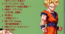 DRAGON BALL Z Super Butouden 3 ドラゴンボールZ 超武闘伝3 - Video Game