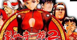 Goketsuji Ichizoku 2 Arranged track Power Instinct 2 - Video Game