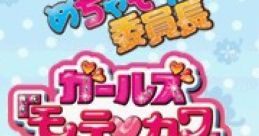 Gokujou!! Mecha Mote Iinchou: Girls Motekawa Box 極上!!めちゃモテ委員長 ガールズ『モテ・カワ』BOX - Video Game Video game