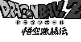 Dragon Ball Z: Gokuu Gekitouden ドラゴンボールZ: 悟空激闘伝 - Video Game