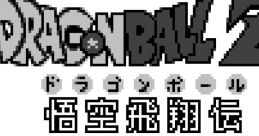 Dragon Ball Z: Gokuu Hishouden ドラゴンボールZ: 悟空飛翔伝 - Video Game