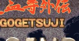 Goketsuji Legends 豪血寺外伝: 最強伝説 Power Instinct Legends - Video Game