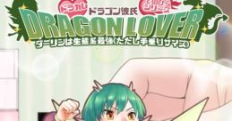 Dragon Lover (BrushApp) - Video Game