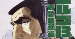 Golgo 13: Kiseki no Dandou (Namco System 12) ゴルゴ13 奇跡の弾道 - Video Game