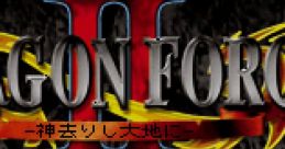 Dragon Force II - Kamisarishi Daichi ni ドラゴンフォースⅡ 神去りし大地に - Video Game Video game from Dragon Force II - Kam