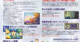 Dragon Slayer - New Legend of Heroes 新英雄伝説 - Video Game