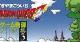 Dragon Quest Game Super Vol. 3 ドラゴンクエスト ゲーム音源大全集 3 - Video Game