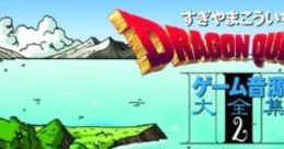 Dragon Quest Game Super Vol. 2 ドラゴンクエスト ゲーム音源大全集 2 - Video Game