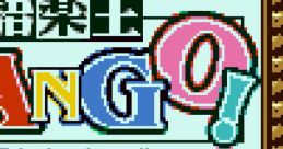 Goraku Ou Tango! (GBC) 語楽王TANGO! - Video Game