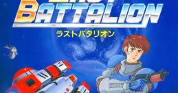Last Battalion Mission Code -Override- ラストバタリオン - Video Game