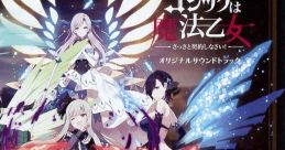 Gothic wa Mahou Otome cover art featuring magical girls wielding elemental powers, showcasing vibrant visuals and fantasy themes.