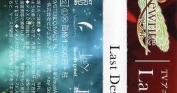 Last Desire - Maon Kurosaki Last Desire - 黒崎真音 - Video Game