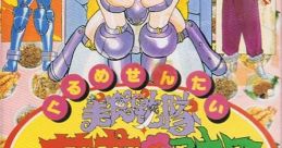 Gourmet Sentai Bara Yarou Gourmet Warriors 美食戦隊 薔薇野郎 - Video Game