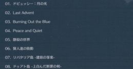 GRANBLUE FANTASY ORIGINAL TRACK Light - Video Game