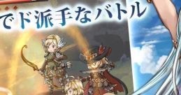 Granblue Fantasy グランブルーファンタジー - Video Game
