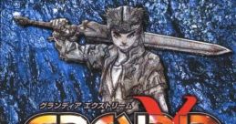 Grandia XTREME Complete track グランディア エクストリーム - Video Game