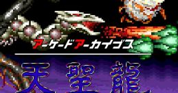 Legend of Saint Dragon - Video Game Video game from Legend of Saint Dragon.