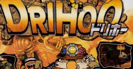 Drihoo ドリホー doriho - Video Game