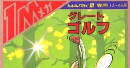 Great Golf (JP) グレートゴルフ - Video Game