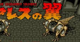 Legendary Wings The Legendary Soldiers アレスの翼 - Video Game