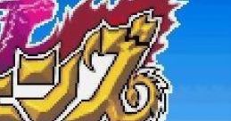 Legendz: Yomigaeru Shiren no Shima レジェンズ 甦る試練の島レジェンズ - Video Game