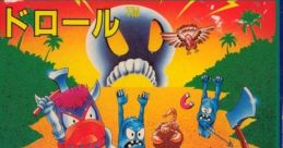 Drol (SG-1000) ドロール - Video Game Video game from Drol (SG-1000) ドロール for Master System. Published by Sega (1985).