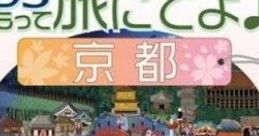DS Motte Tabi ni Deyo - Kyoto DSもって旅にでよ♪京都 - Video Game