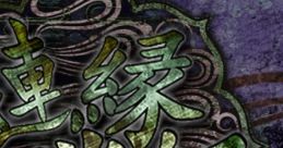 Len'en Tasouken ~ Earthen Miraculous Sword 連縁蛇叢釼 ～ Earthen Miraculous Sword Len'en EMS Len'en 2 - Video Game Video