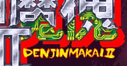Guardians (Seta 2) Denjinmakai II ガーディアンズ - Video Game