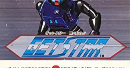 Guardian Get Star ゲットスター - Video Game