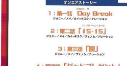 GUILTY GEAR X DRAMA CD VOL.1 ギルティギアゼクス ドラマCD VOL.1 - Video Game