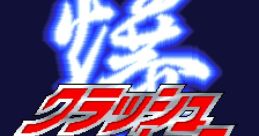 Lethal Crash Race 爆裂クラッシュレース - Video Game