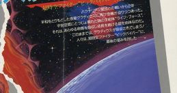 Life Force Salamander ライフフォース - Video Game