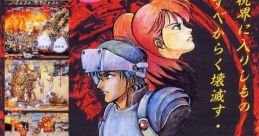 Gunforce II (Irem M92) Geo Storm ジオ ストーム - Video Game
