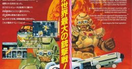 Gunforce: Battle Fire Engulfed Terror Island (Irem M92) ガンフォース - Video Game