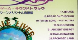 Linkle Liver Story Original Game track リンクル・リバー・ストーリー オリジナル・ゲーム・サウンドトラック - Video Game
