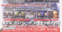 Gunparade Orchstra OP Single - Faze to love - Video Game