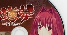 Gurenka Original Mini track 紅蓮華 オリジナルミニサウンドトラック - Video Game