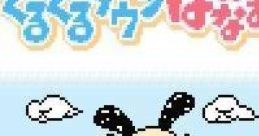 Guruguru Town Hanamaru-kun (GBC) ぐるぐるタウン はなまるくん - Video Game