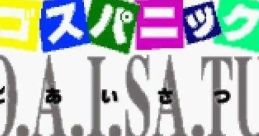 Logos Panic Logos Panic Go.A.I.Sa.Tsu ロゴスパニック ごあいさつ - Video Game