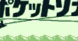 Gyogun Tanchiki: Pocket Sonar 魚群探知機 ポケットソナー - Video Game