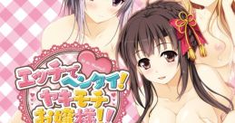 H de Hentai! Yakimochi Ojousama!! Original Track エッチでヘンタイ! ヤキモチお嬢様!! オリジナル サウンドトラック - Video