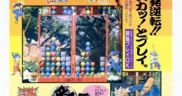 Gyakuten!! Puzzle Bancho 逆転!!パズル番長 - Video Game